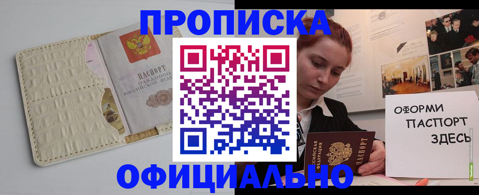 временная регистрация собственник в Котовске